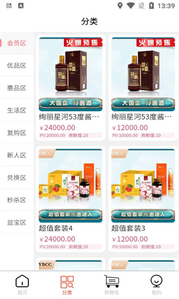 益嗨生活截图1