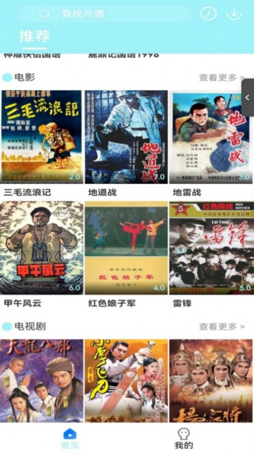 搜搜影视大全截图1