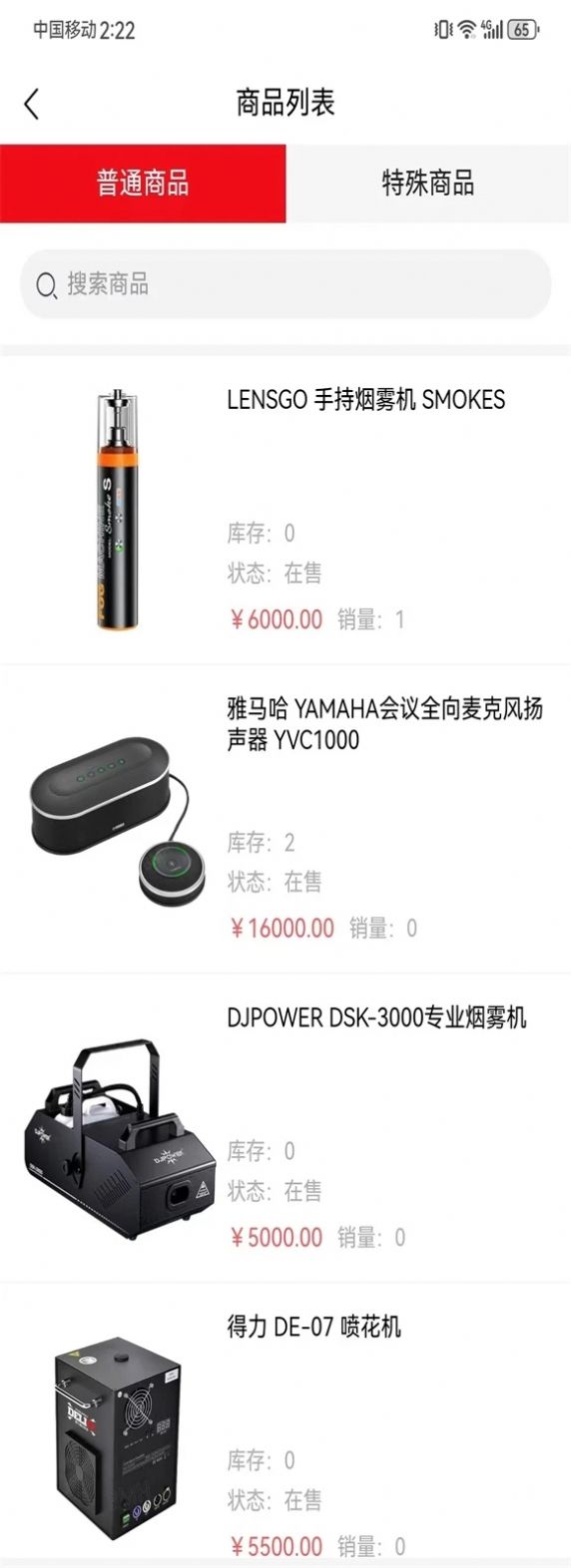 百明汇商城截图2