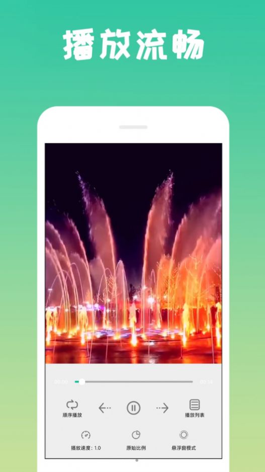 心怡免费播放器截图2