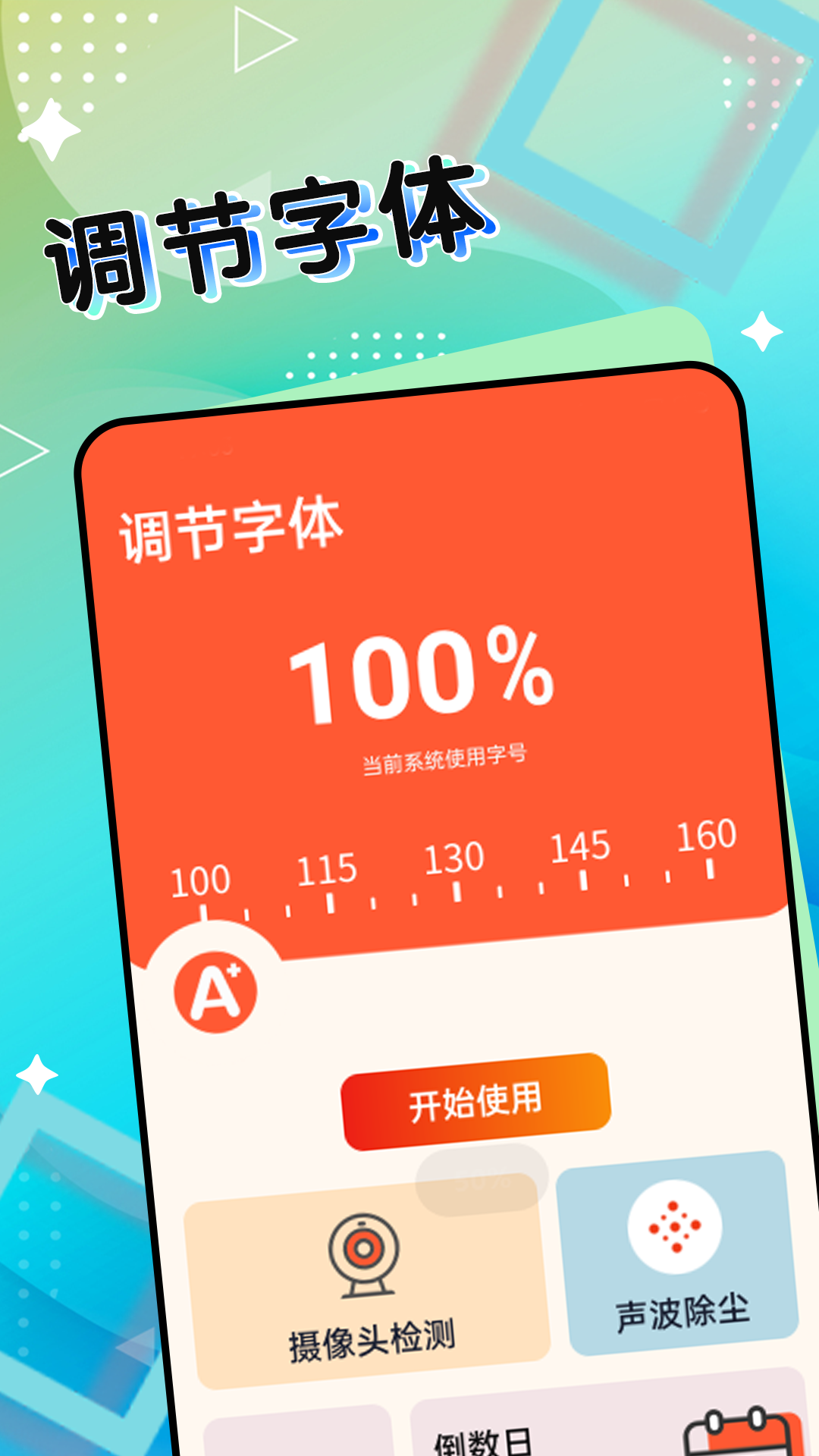 依依便利大字版截图2