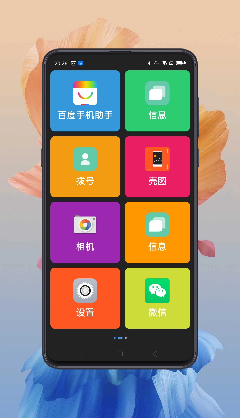 老人生活小助手截图2