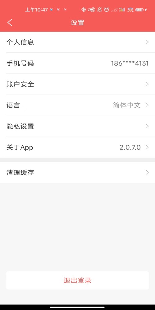 洪福来截图2