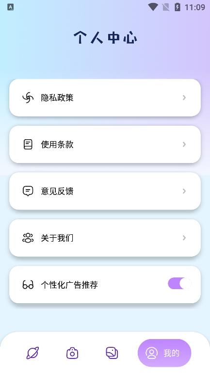 烟花动漫板app安卓版下载截图2