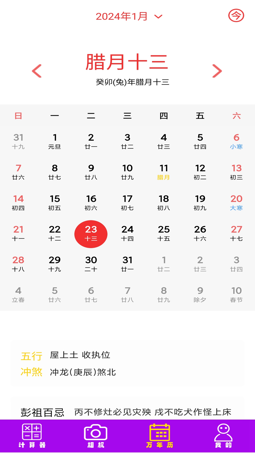 超简计算器截图2