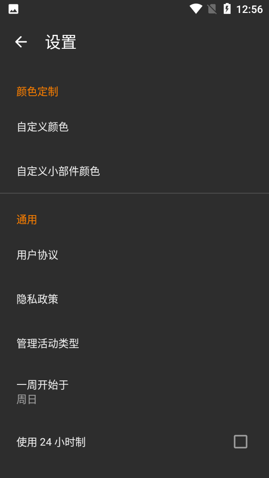 亚甜日历截图1