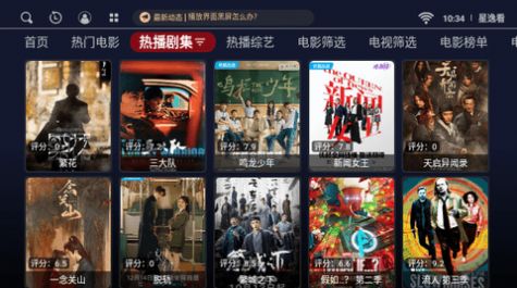 星逸看截图1