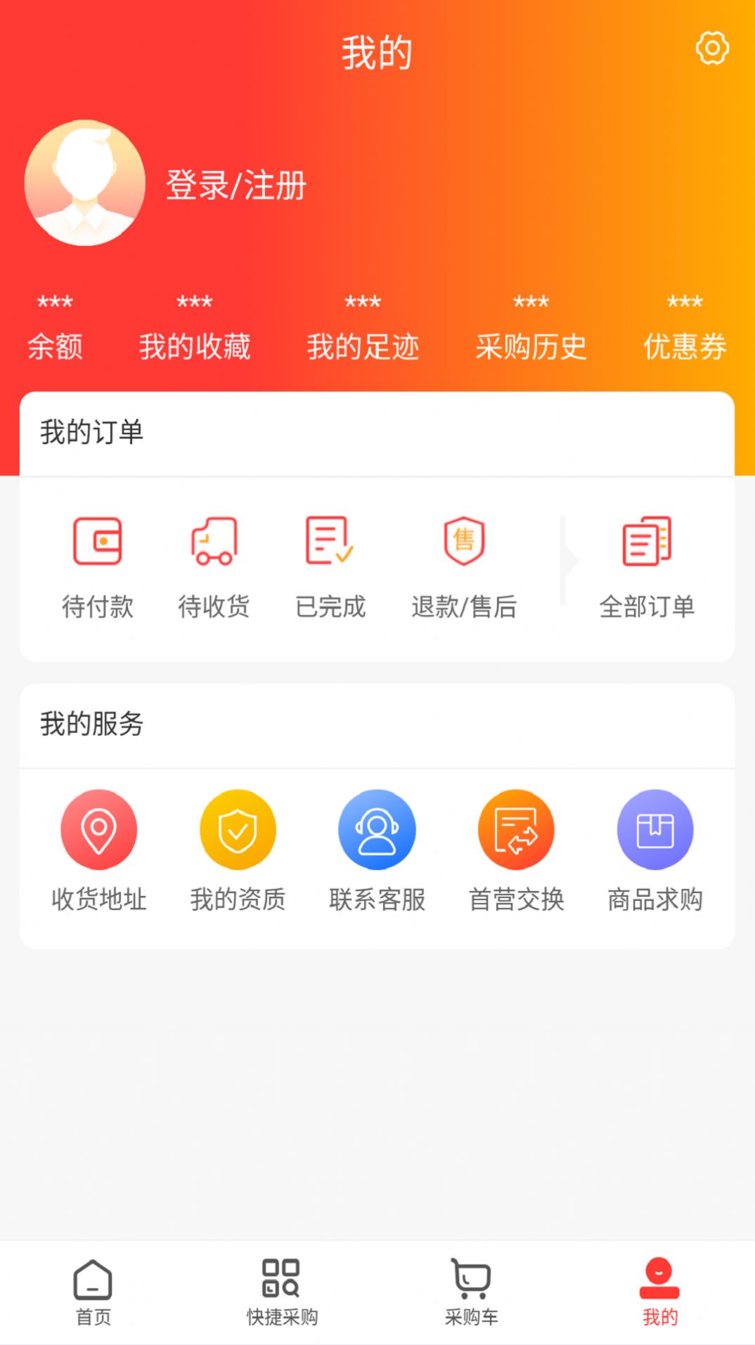 凡诺商城截图2