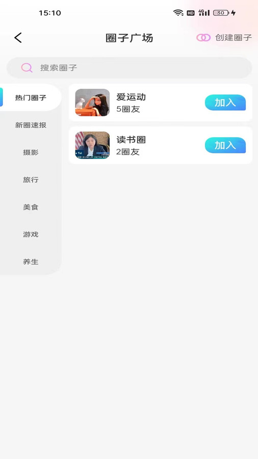 他有约截图2