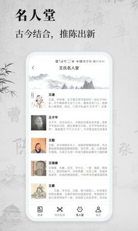 百姓源截图2