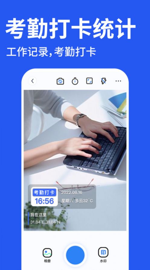 工程水印相机打卡截图1
