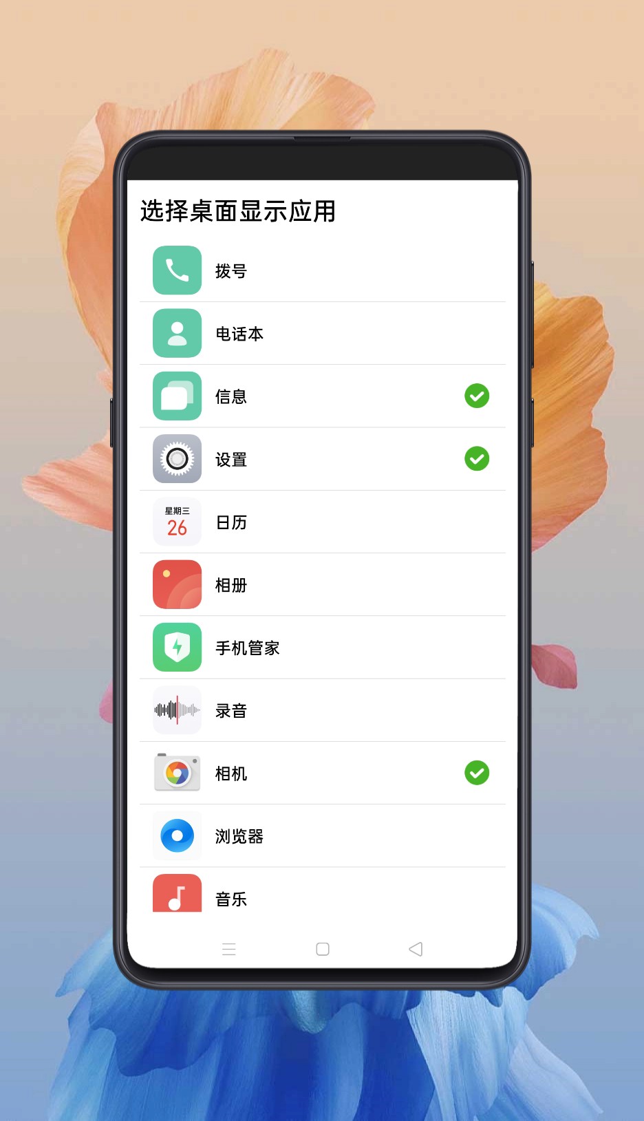老人生活小助手截图1