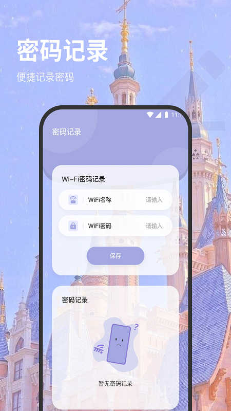 福安网络助手截图2
