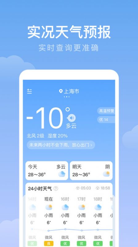 雨迹天气截图1