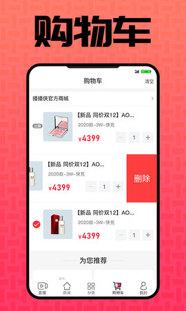 播播侠Live截图1