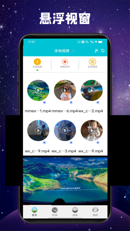飞快播放器截图2
