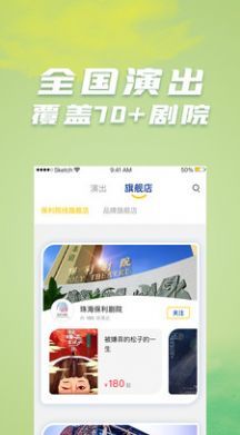 保利票务截图2