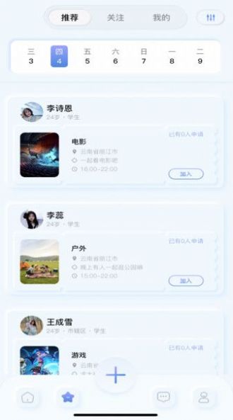 零灵之恋截图2