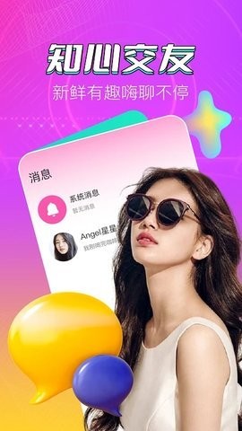 貂蝉直播手机版截图2