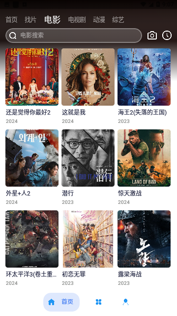 追番君截图1