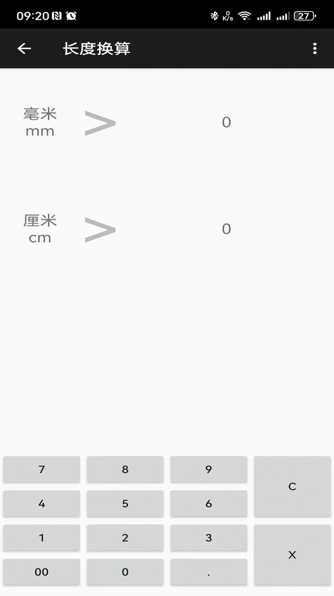 记忆乐计算器截图2
