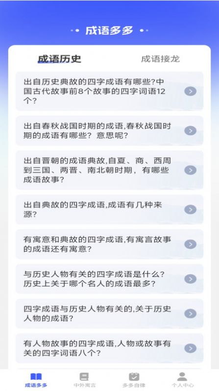 多多阅趣截图2