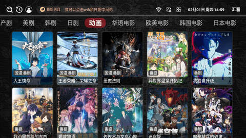 汇看截图1