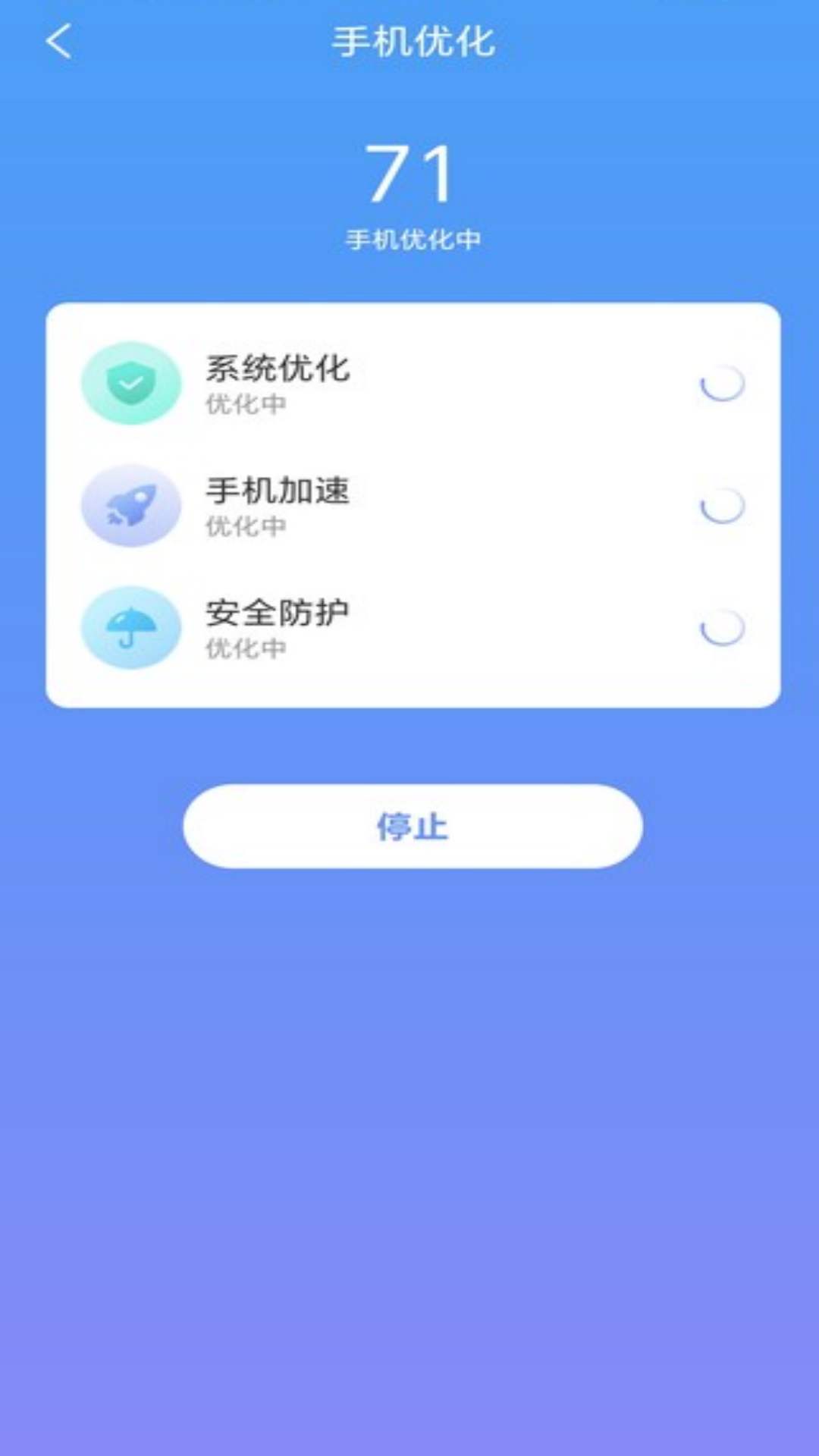 万联WiFi安全连接截图2