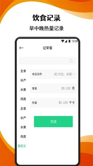 柿子小本截图2