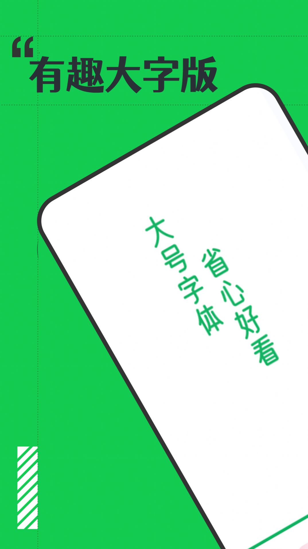 有趣大字报截图2