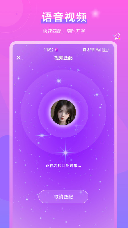 逑偶截图1