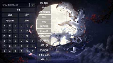 小神狐影视截图1