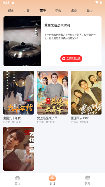 星辰短剧截图1