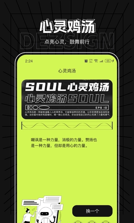 飞星优化大师截图2
