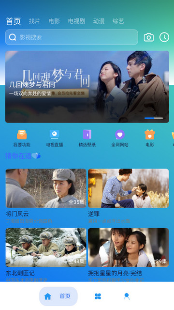 无音影视截图1