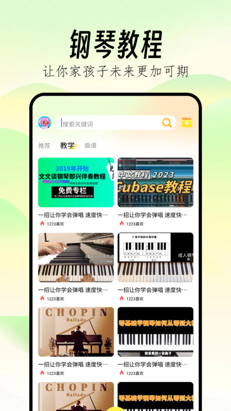 Pjsk音游助手截图1