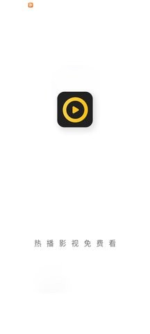 整点影视免费观看版截图1