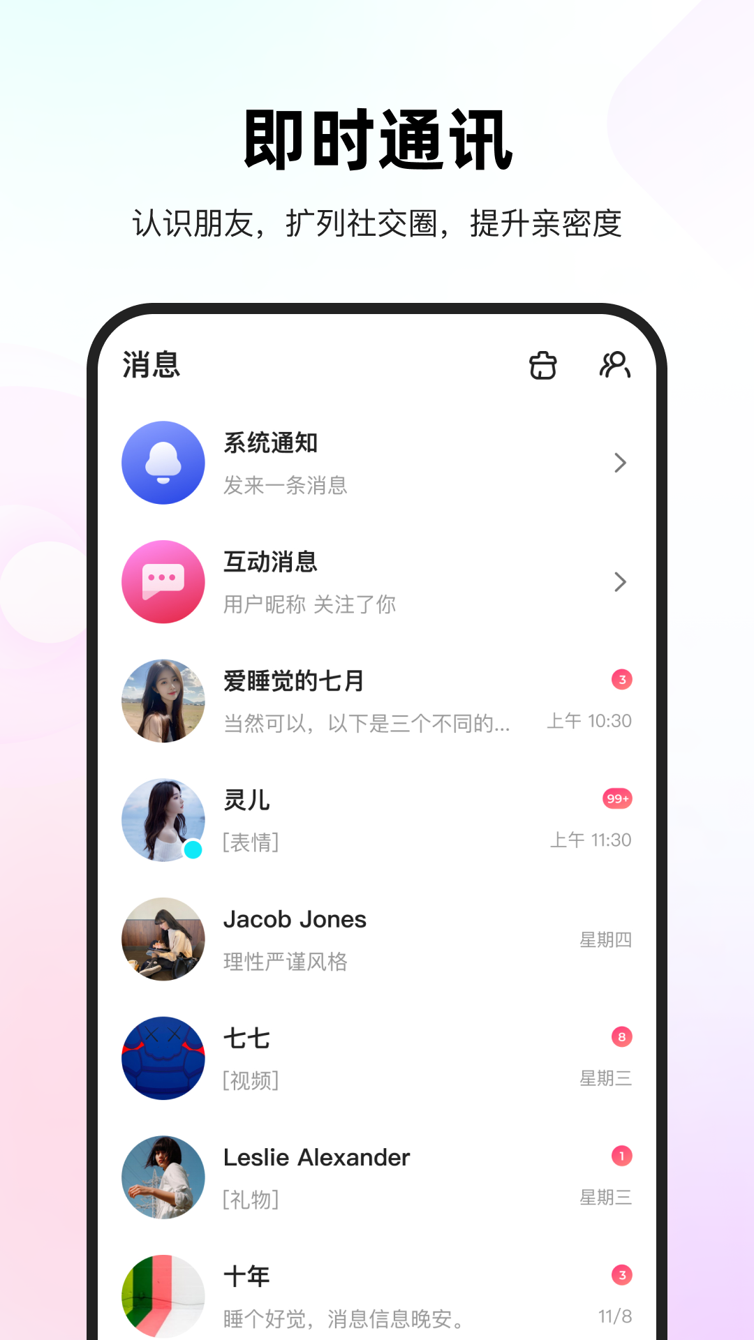 解忧漂流瓶截图1