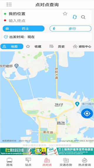 巴士报站安卓版下载截图2