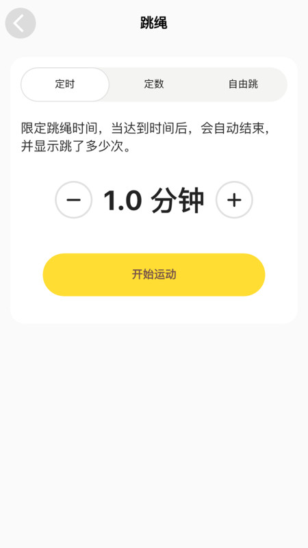 运动王国截图1