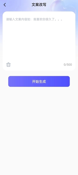 恋小侣截图1