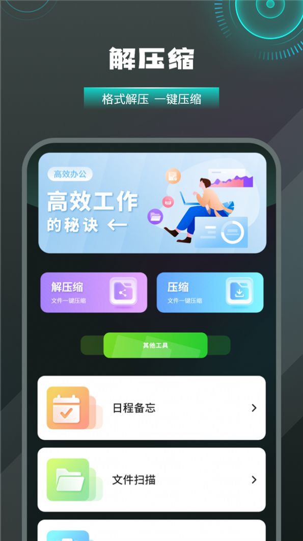 无线检测wifi截图1
