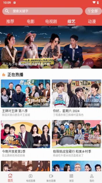迷梦影视截图1