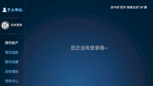 高清影视MAX截图2