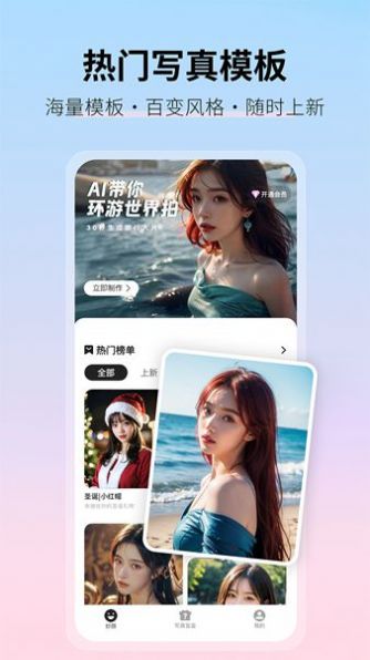 真写 真AI妙影相机截图2