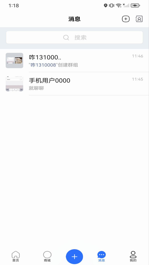 小沄海截图1