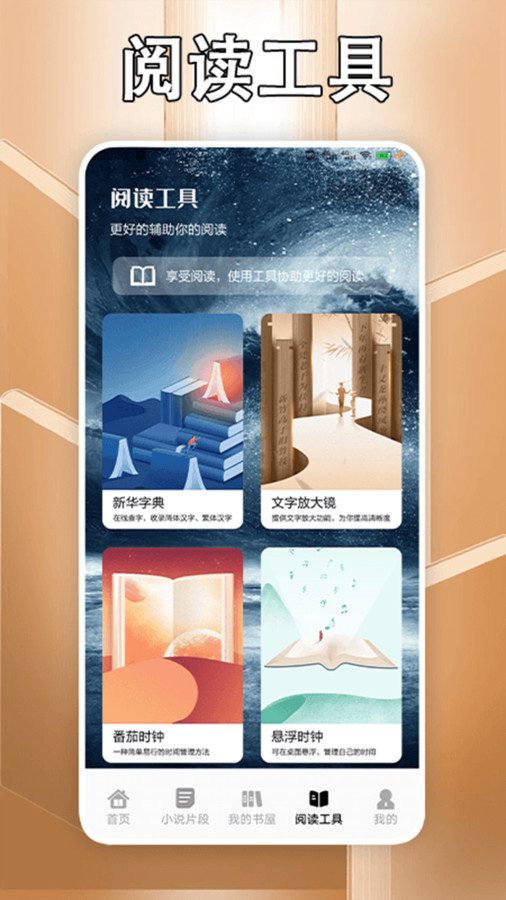追书大师轻享版截图1