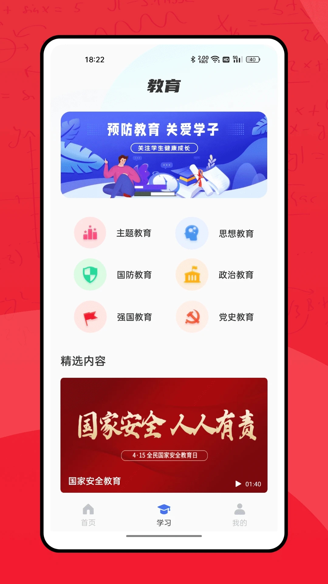 掌门教育截图1