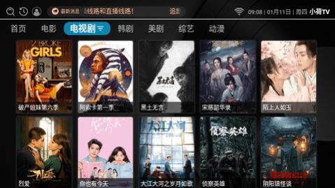 小荷TV截图1