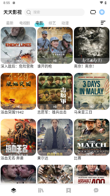 萤石视频截图2